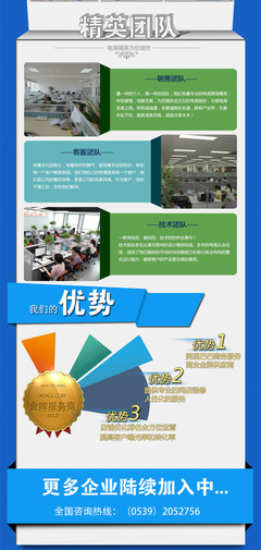 臨沂擎天網(wǎng)絡 阿里巴巴誠信通與淘寶店鋪客服外包托管服務