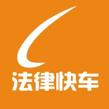 重慶車主注意 車子外借后發生事故，責任誰擔？法律風險與防范指南
