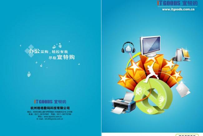 產(chǎn)品畫冊視覺升級 封面、封底與電子圖片設(shè)計(jì)指南