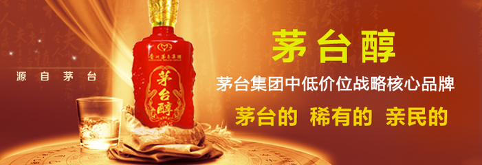 白酒品牌、價格查詢與招商代理一站式平臺——加盟寶廣告設計解析
