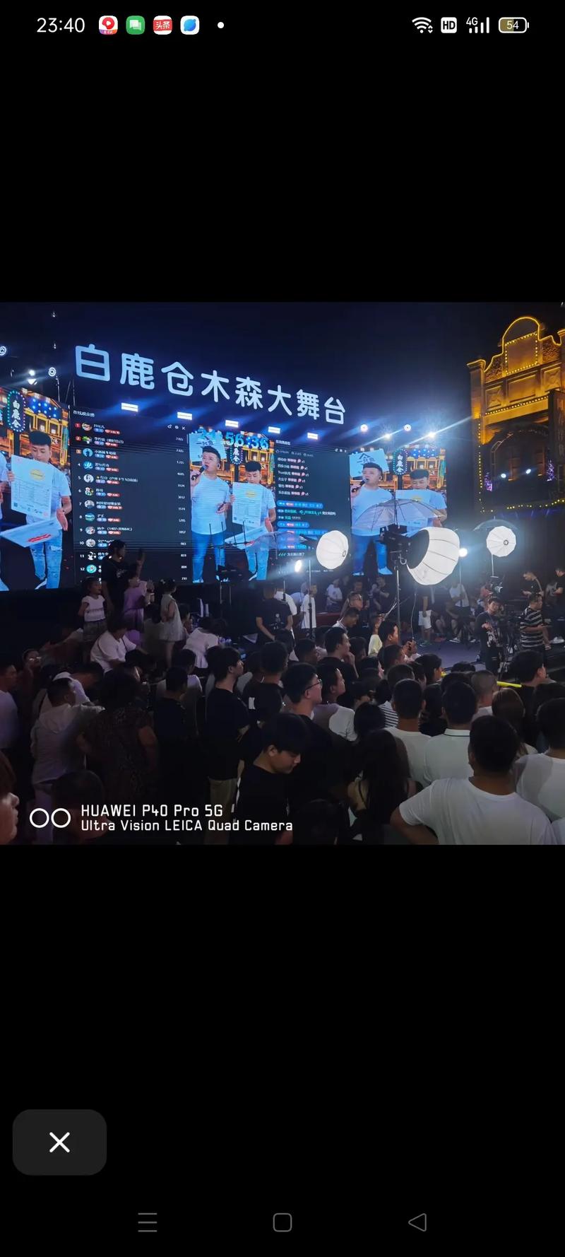 滿滿福氣進(jìn)家門 木森大舞臺(tái)人氣爆棚，幸運(yùn)錦鯉喜提冰箱大獎(jiǎng)